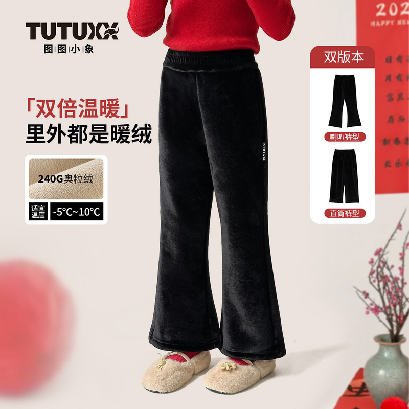 图图小象女童加绒喇叭裤儿童2025秋冬新款百搭简约纯色HBDK631