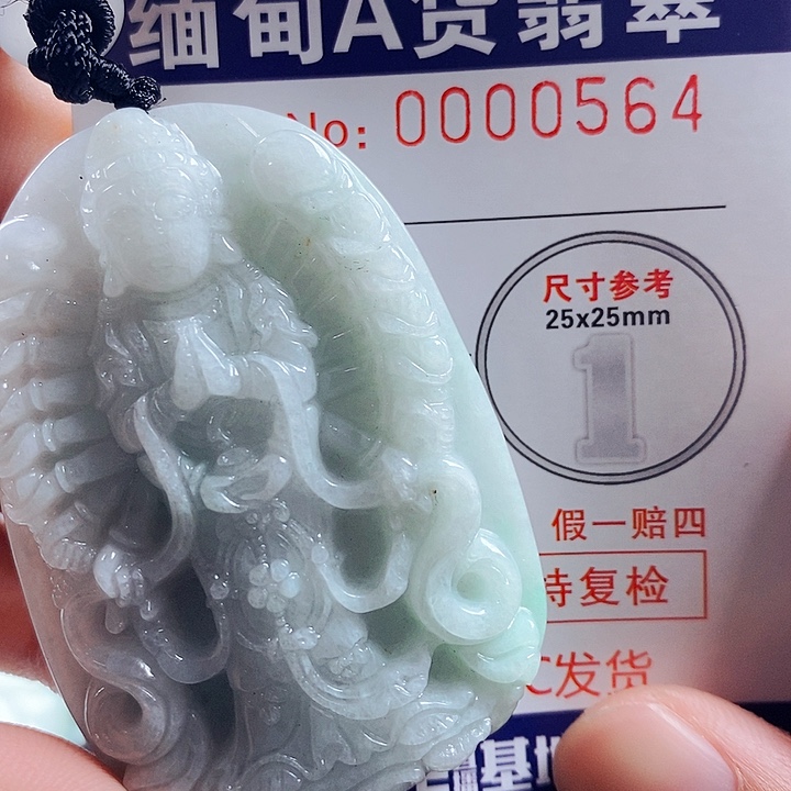 翡翠吊坠(不含链)未镶嵌