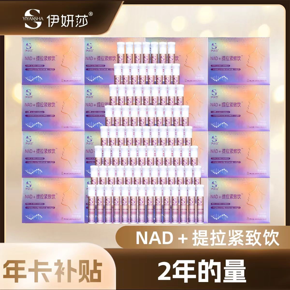 骨相轮廓提拉双舱饮  提拉紧致 实现骨相美（丁丁专属）