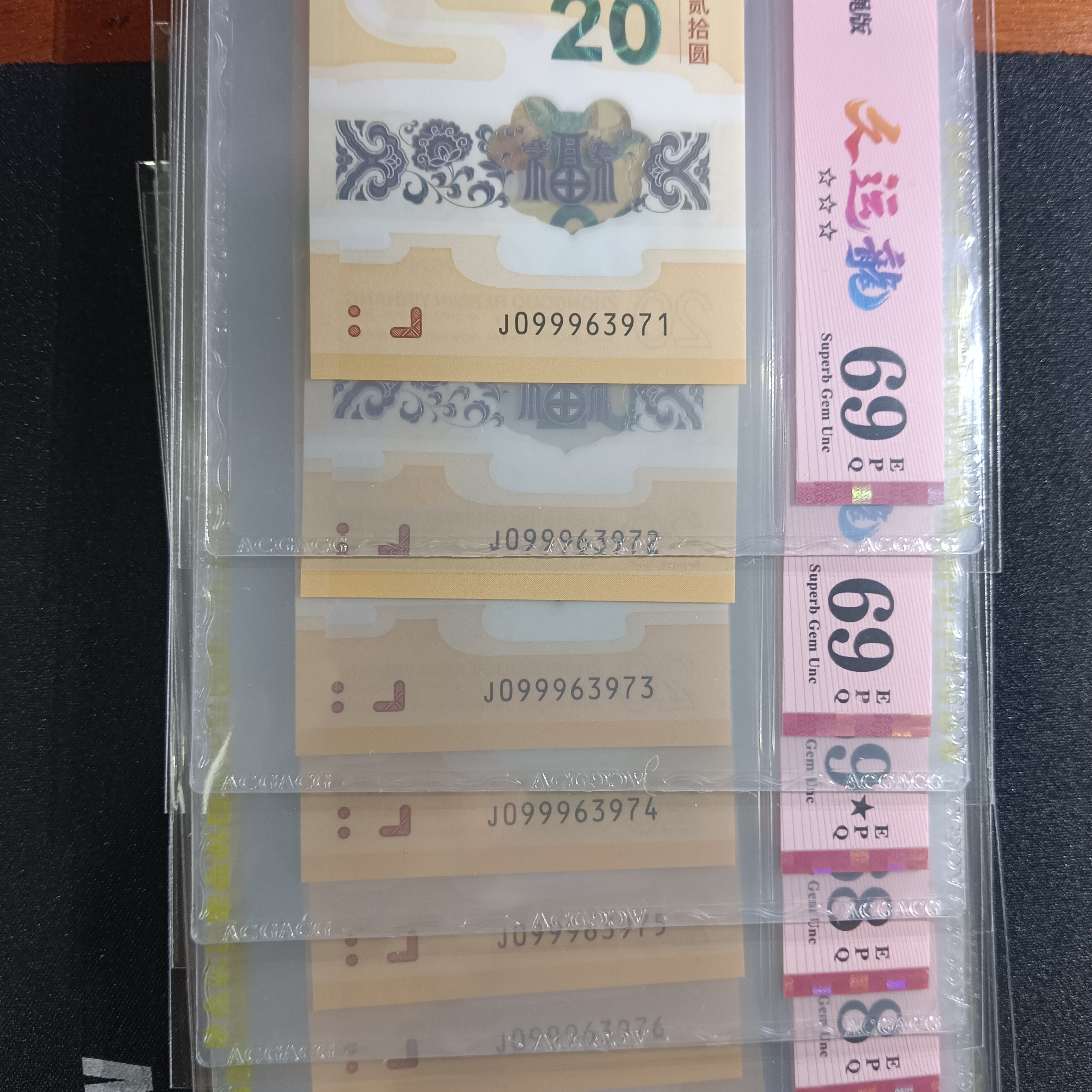 【24年龙钞】099963978  自选号3971