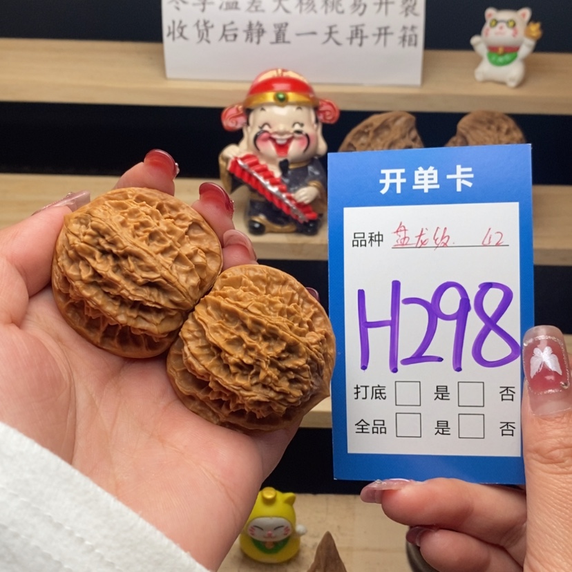 【闪购商品】文玩核桃把件盘龙纹