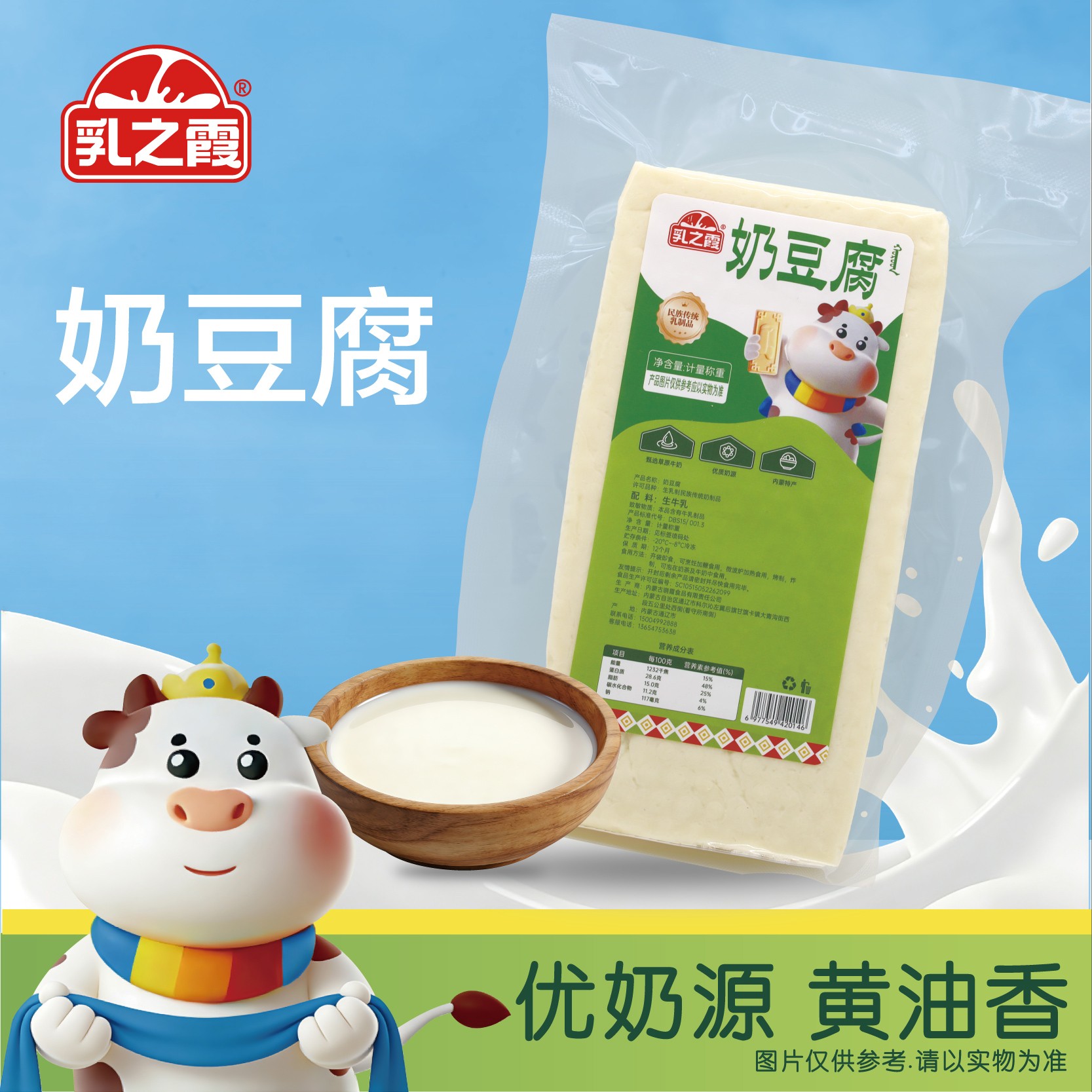 奶豆腐5*500g 独立真空包装保鲜 内蒙古特产 包邮