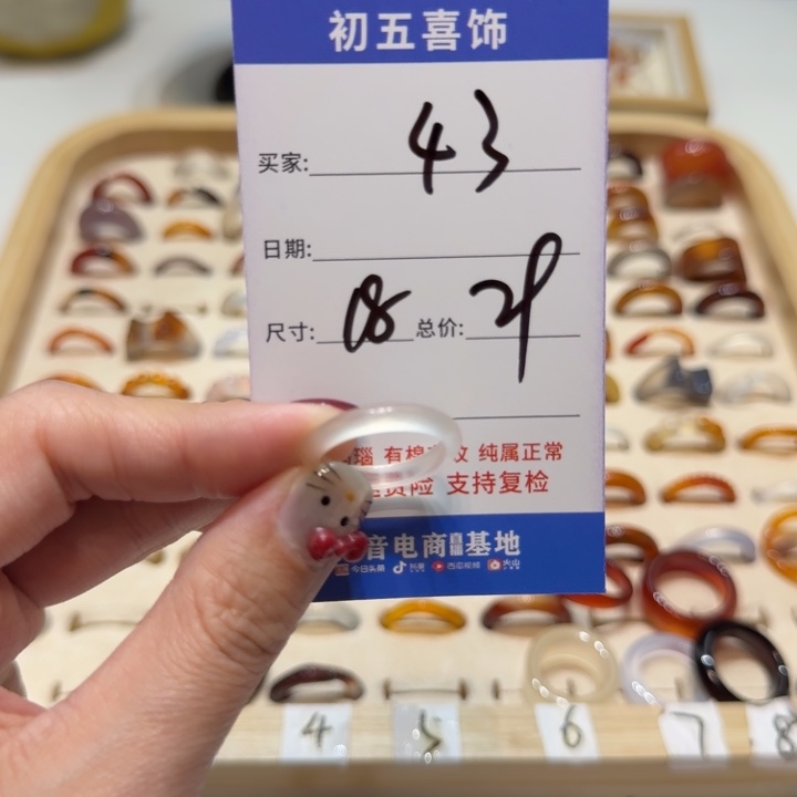 玛瑙/玉髓戒指未镶嵌W****～