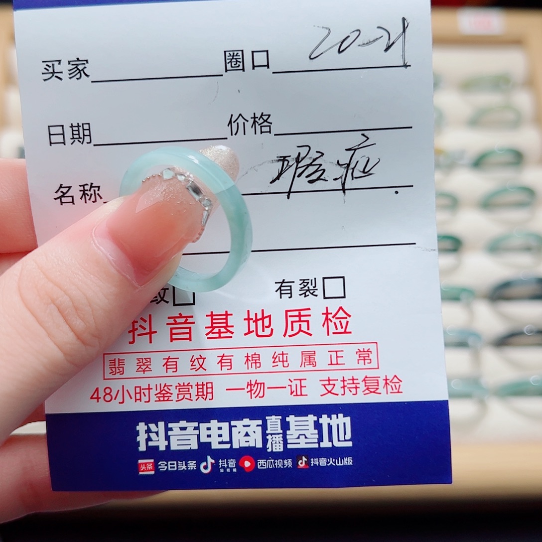 翡翠戒指未镶嵌天然