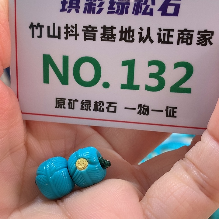 绿松石珠宝奇石未镶嵌