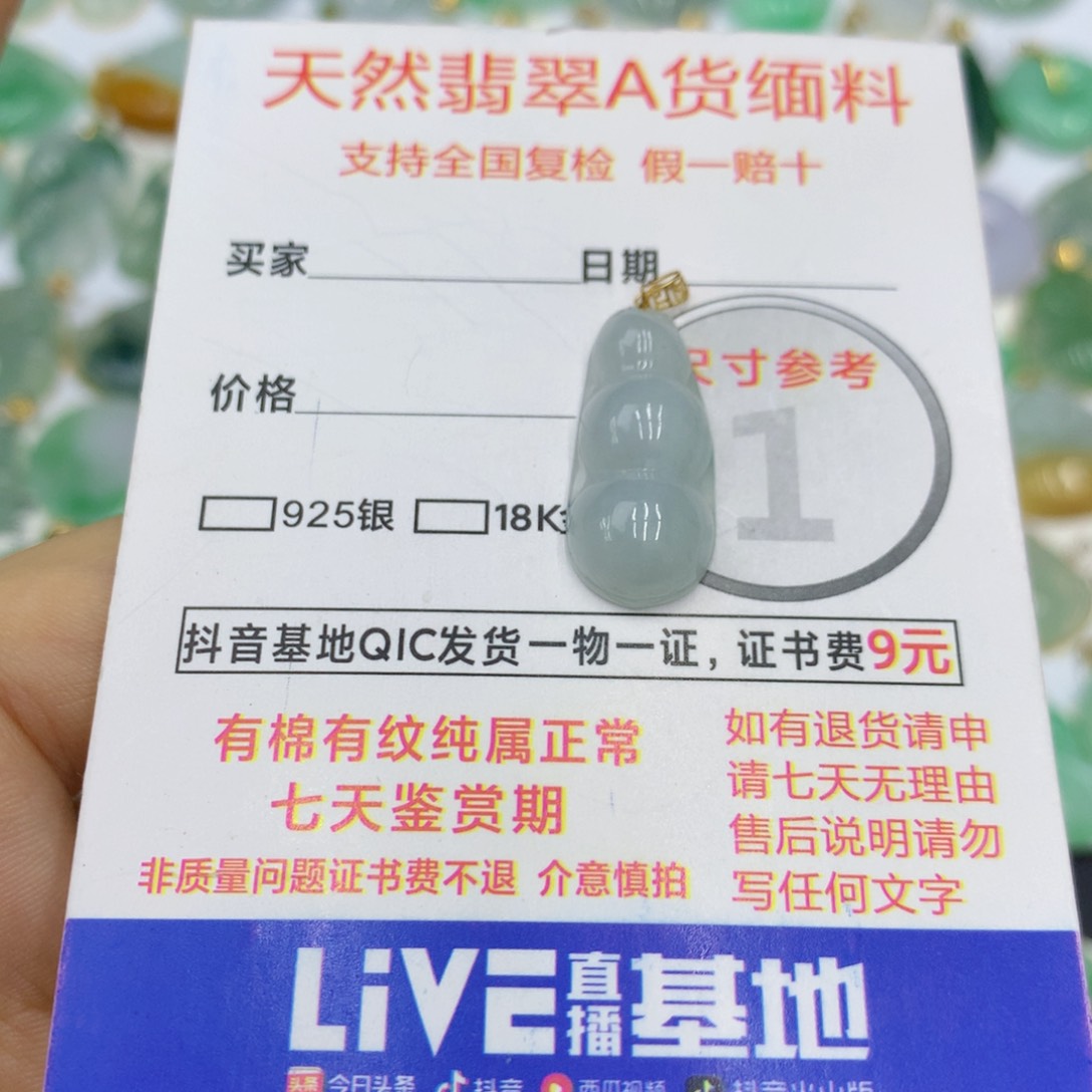 翡翠颈饰18K金镶嵌翡翠