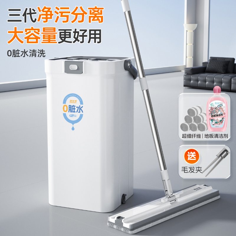 净污分离拖把家用一拖净2025新款免手洗拖布懒人拖地神器水桶一体
