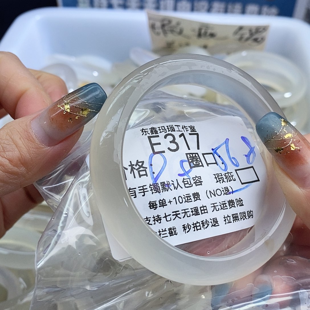 ****玛瑙/玉髓未镶嵌手镯317