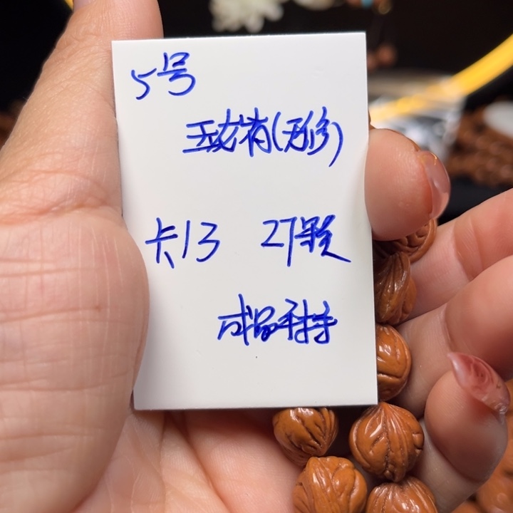 吊坠桃核玉龙脊桃核