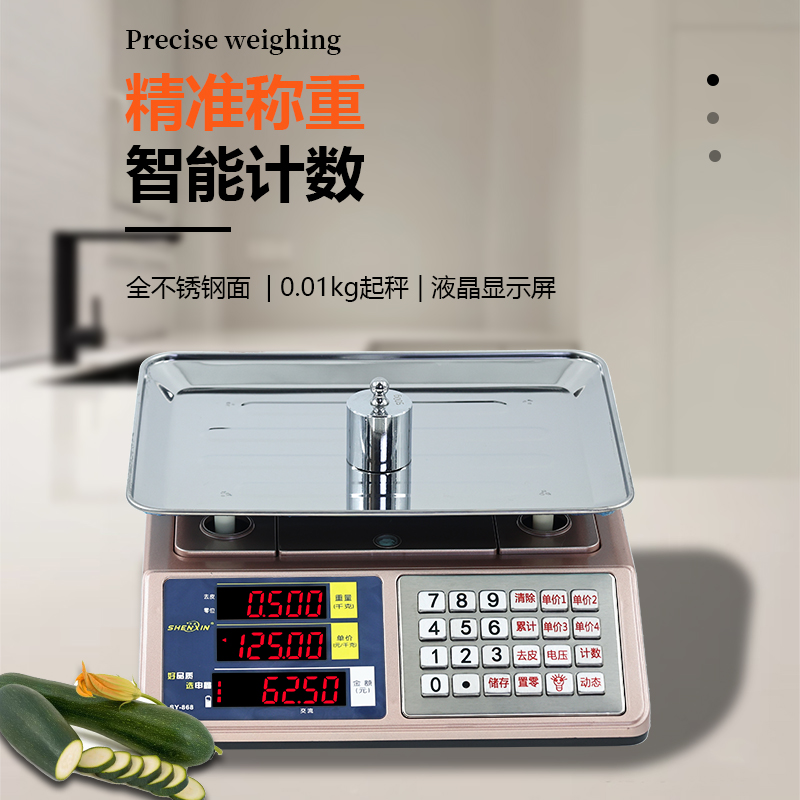 申鑫30kg做生意称重市场水果蔬菜干货高精准度秤折叠商用电子秤