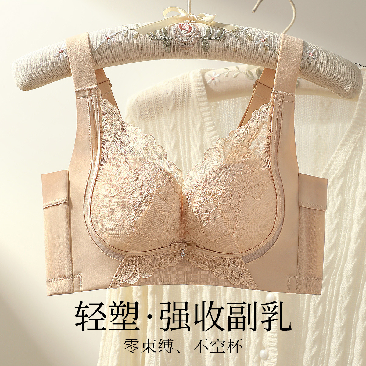 【提拉女神 院线调整型】小胸聚拢显大女收副乳防下垂无钢圈文胸罩