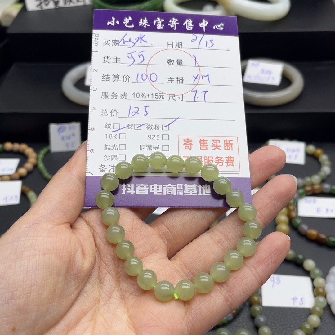 和田玉手串未镶嵌似****~