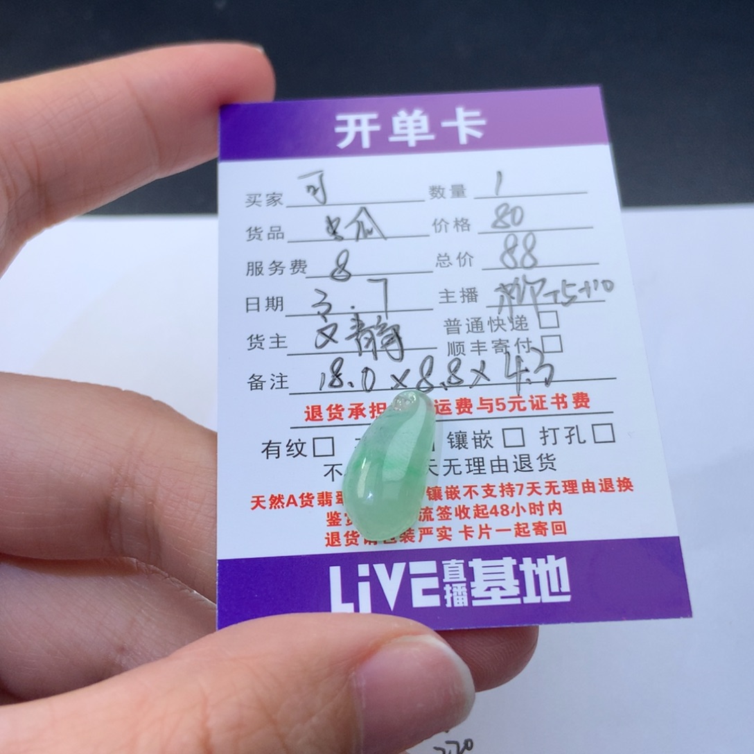 翡翠耳饰未镶嵌可**乐瓜88