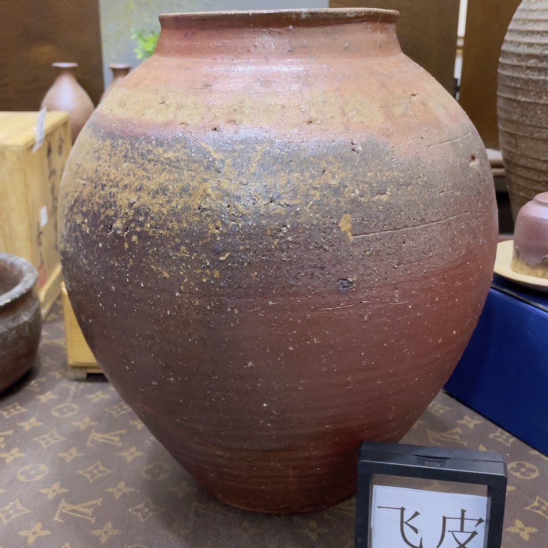 963备前烧备前烧备前烧