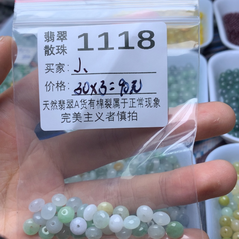 【闪购商品】未镶嵌手链翡翠J*丶
