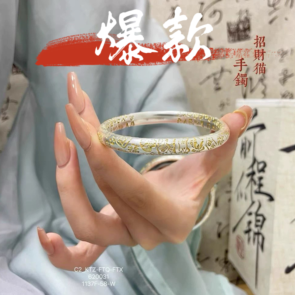足银手镯 足银手镯 35号-描金国风吉言招财猫【闭口】手镯