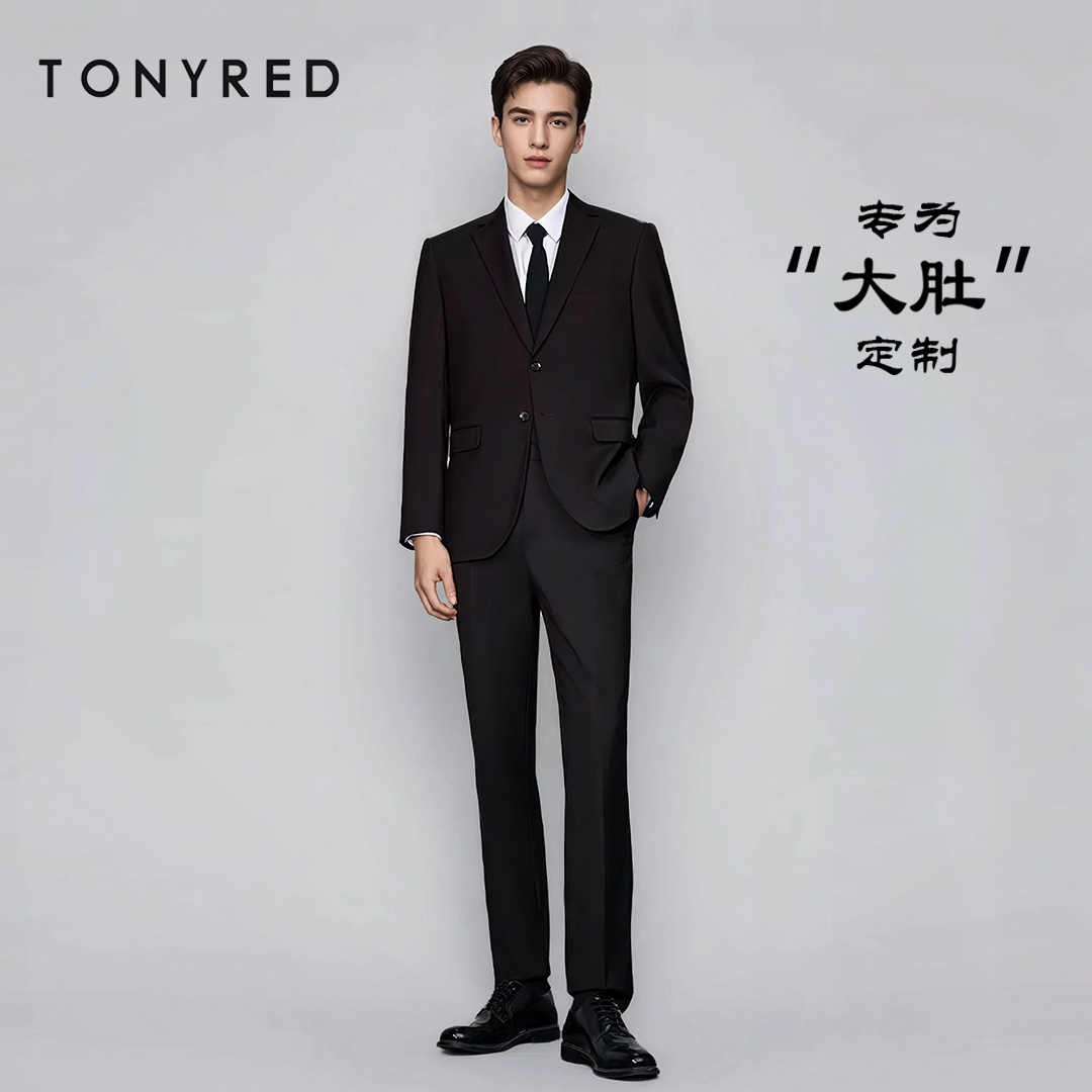 TONYRED/托尼红【大肚定制】TPY西服套装高级感商务休闲职业正装
