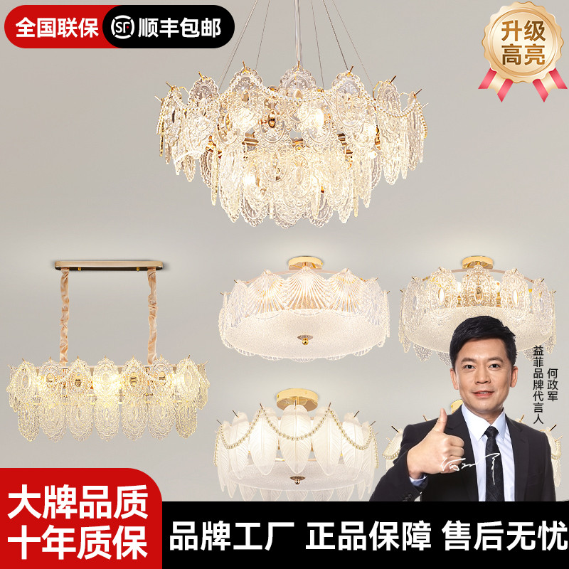 【全光谱灯泡】法式轻奢水晶吊灯主卧客厅灯广东中山网红2023年新款