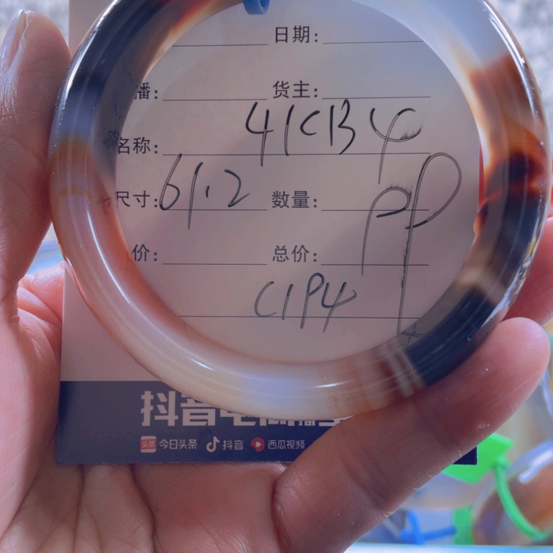 玛瑙/玉髓手镯未镶嵌