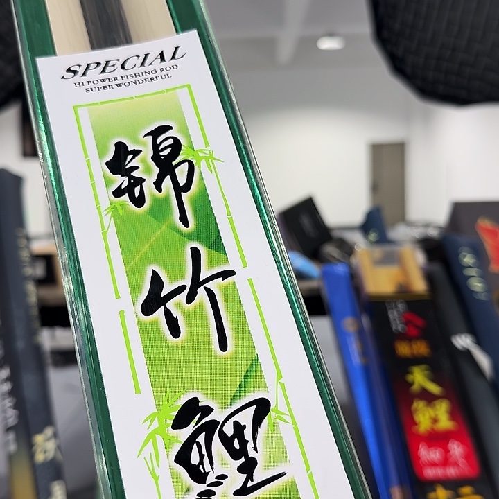 碳素4.5m闪电垂钓装备4.5