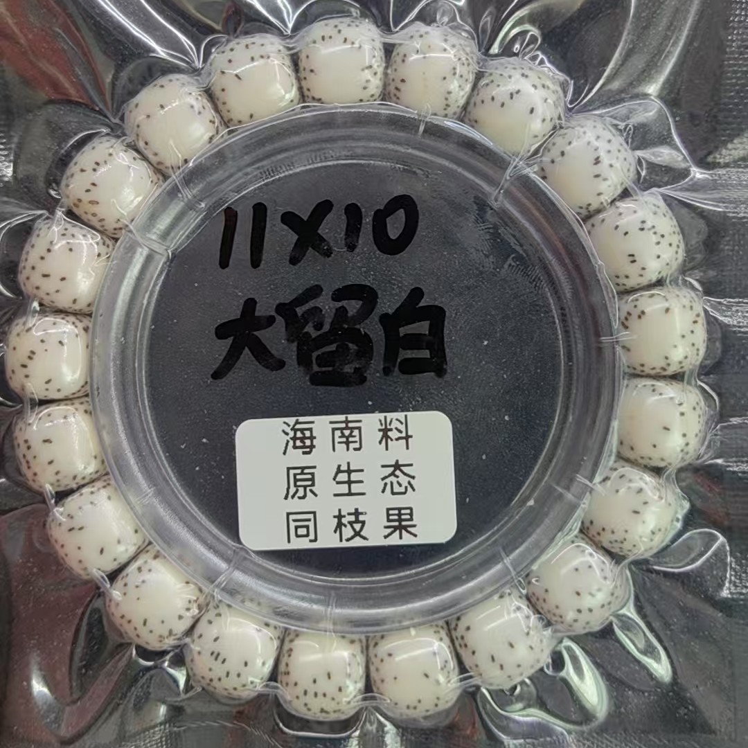 星月菩提原生态原白毛感料同枝11-10侧半壁留白针尖星