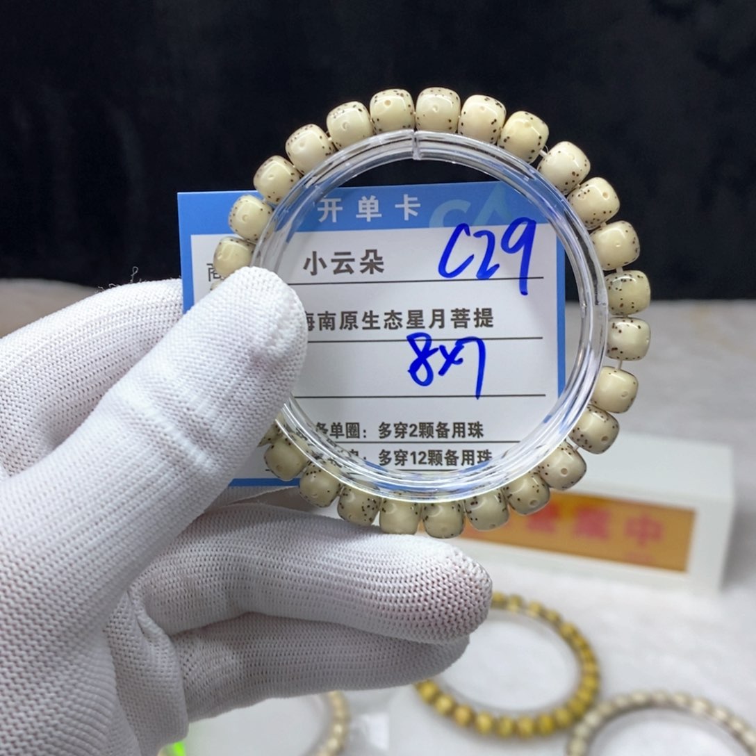 吊坠星月菩提苗*地c29..............