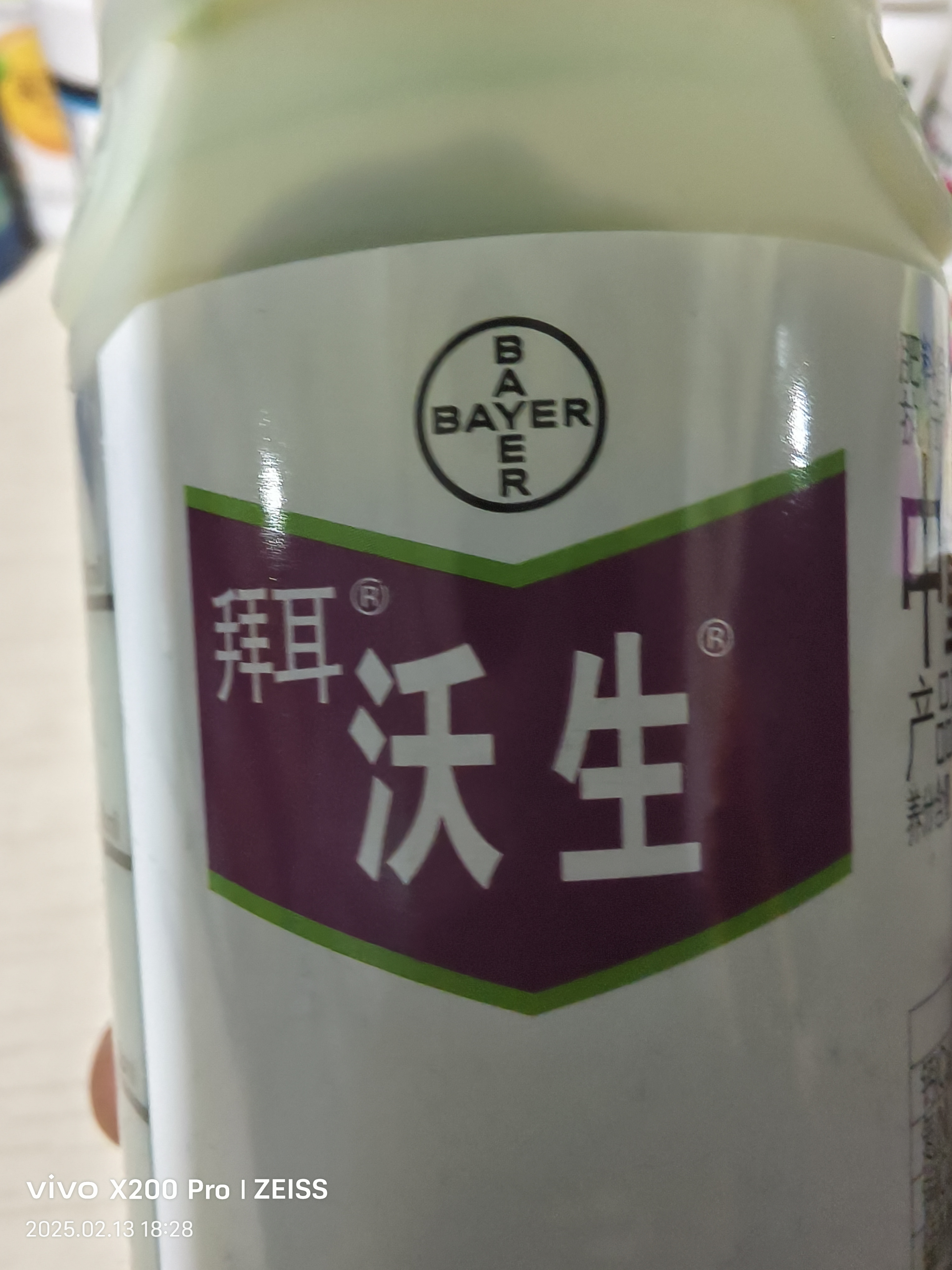 沃生钙叶面肥，1瓶250毫升，发2瓶保证正品