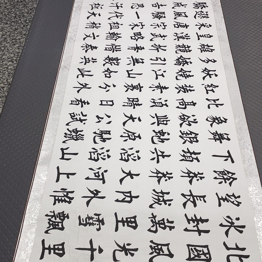 书法老师真人手写北国卷轴28