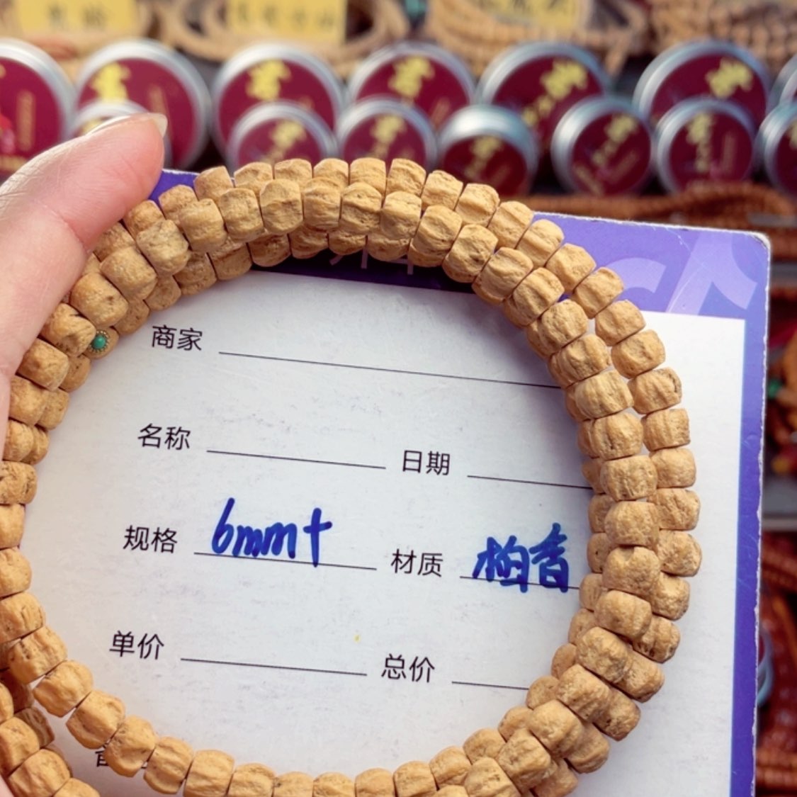 【闪购商品】柏香籽/百香籽手串乐*?