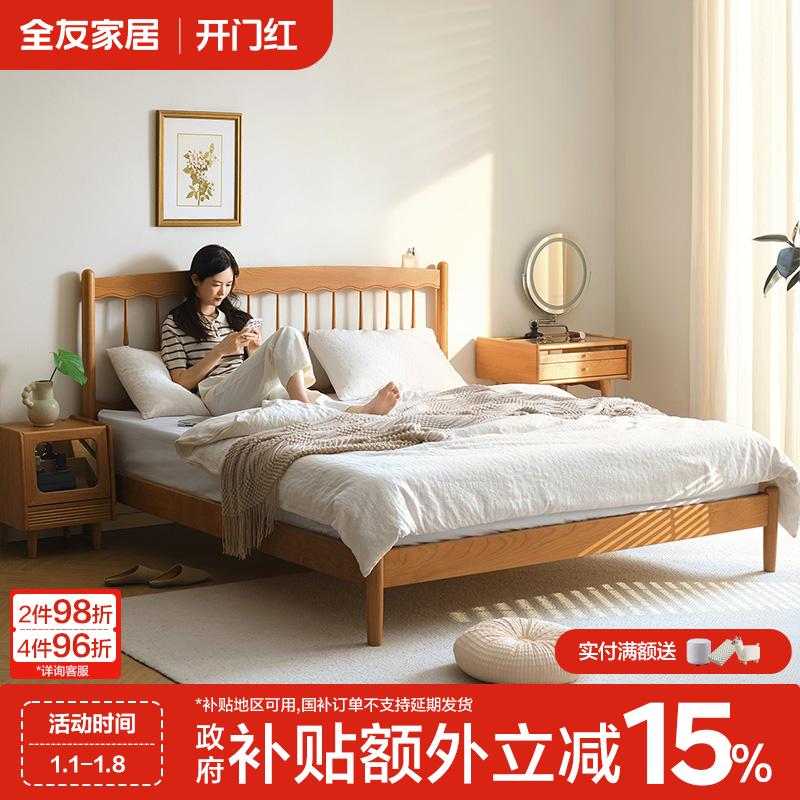 【实木】全友家居北欧实木床原木风悬浮床灯带主卧室双人床大床