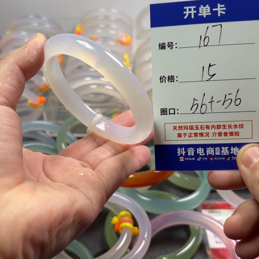 玛瑙/玉髓未镶嵌手镯