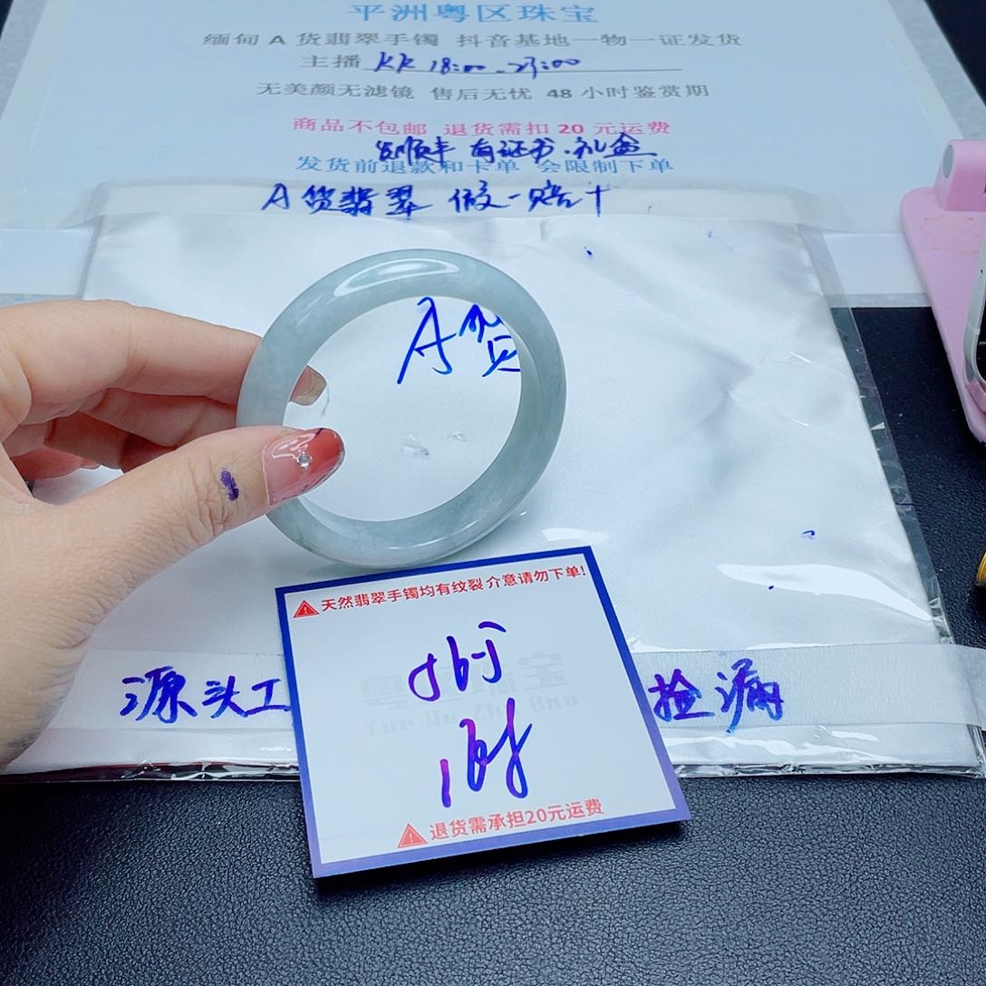 翡翠手镯未镶嵌翡翠