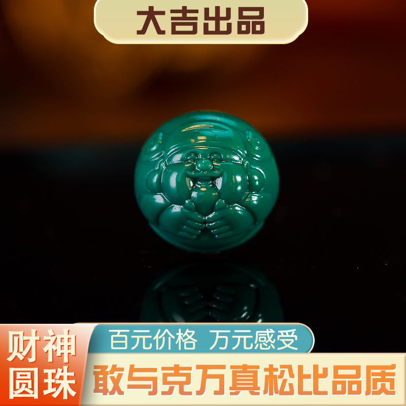 【大吉出品】-LL专属财神配珠地狱色文玩手串配饰配珠顶珠隔珠单颗/