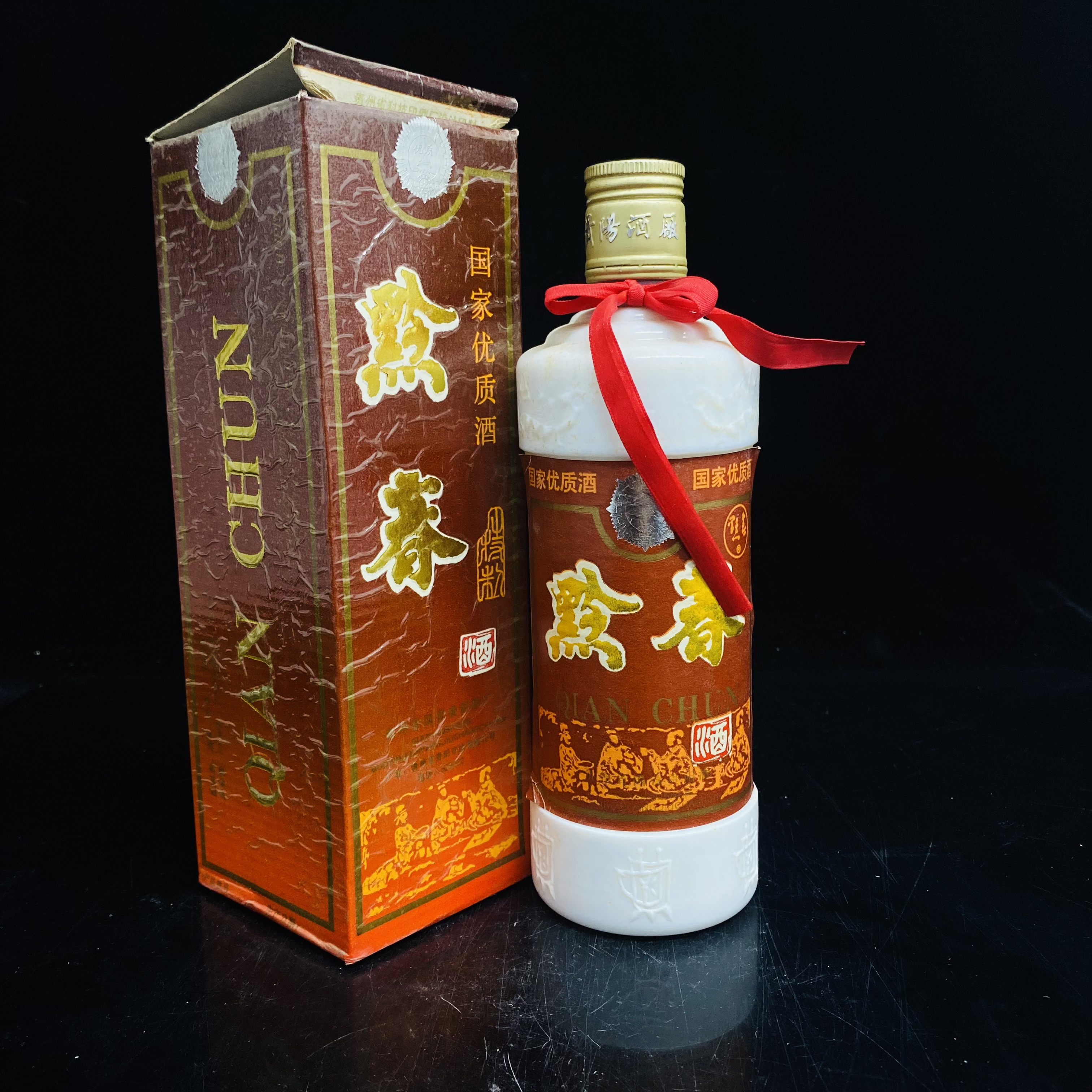 y93149 1992年 黔春 50度加减1度 500ml