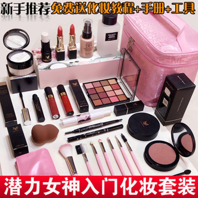 化妆品套装全套组合彩妆新娘新手初学者学生整套
