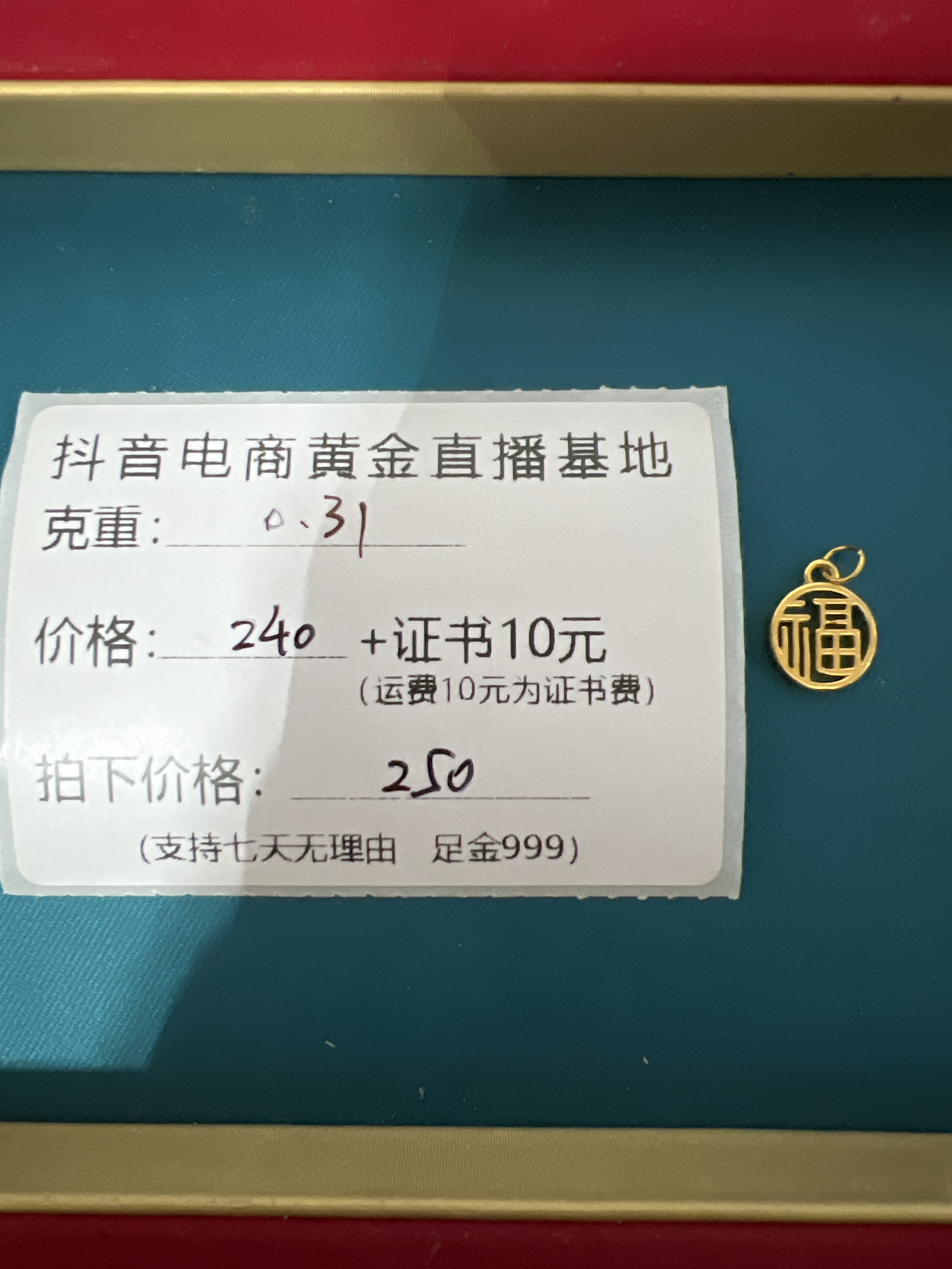 足金999镂空福牌黄金(可选合金链子)