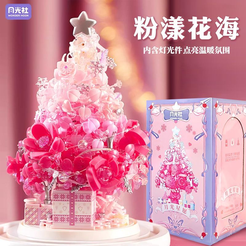 月光社804008星愿圣诞树灯光积木花拼装模型摆件拼搭积木玩具礼物