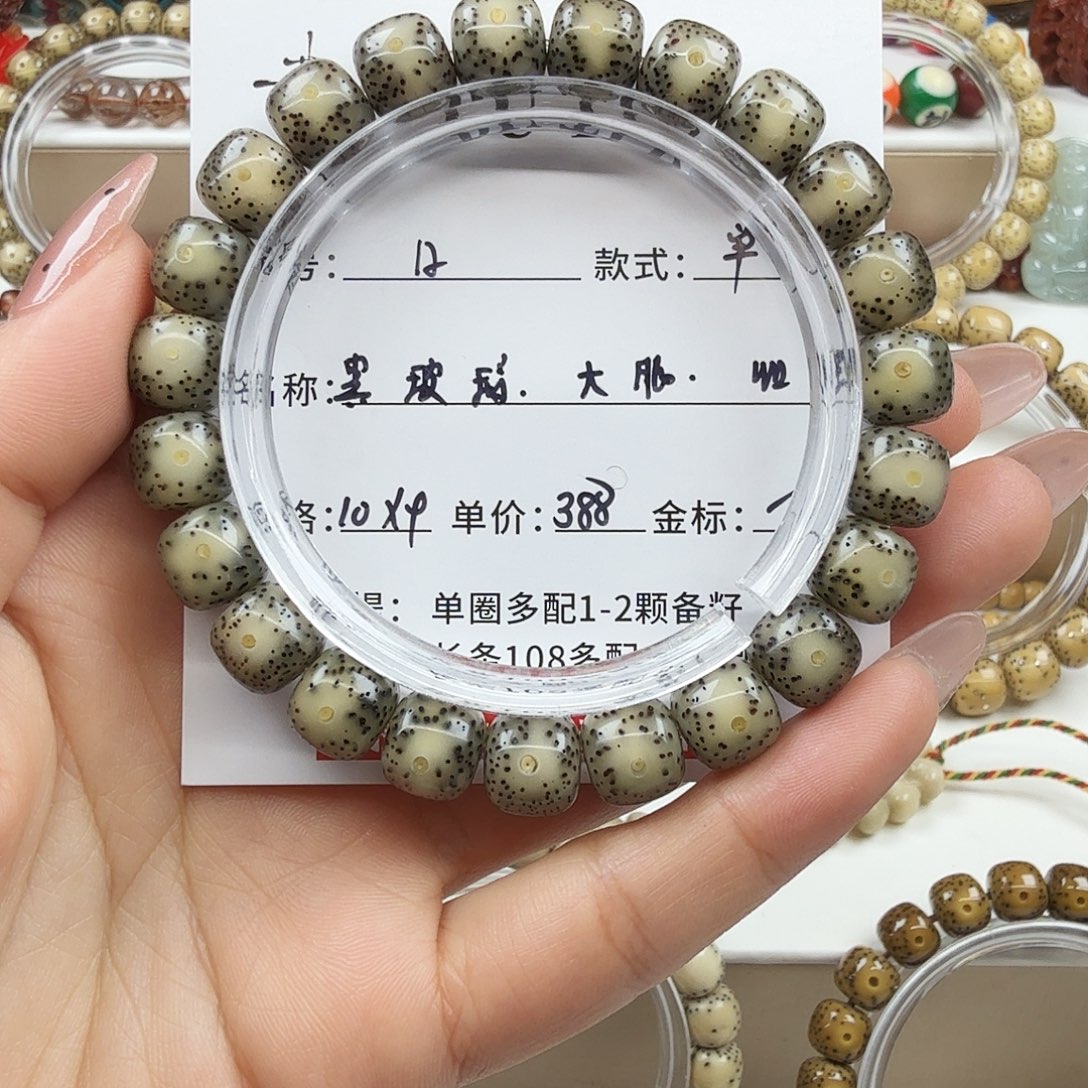 星月菩提手串菩提