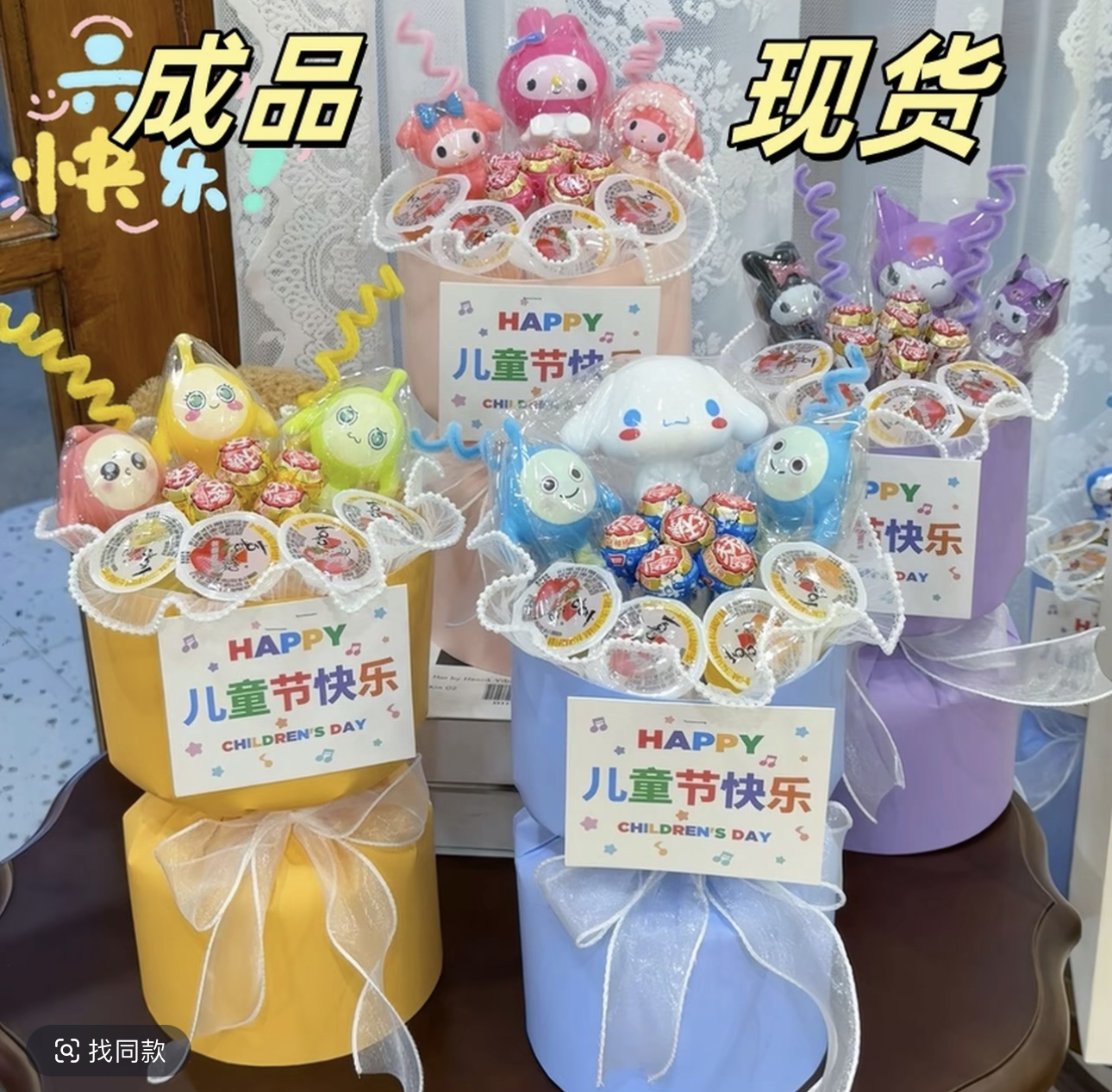 六一儿童节礼物创意果冻棒棒糖玩偶花束卡通花送孩子男孩女孩儿童