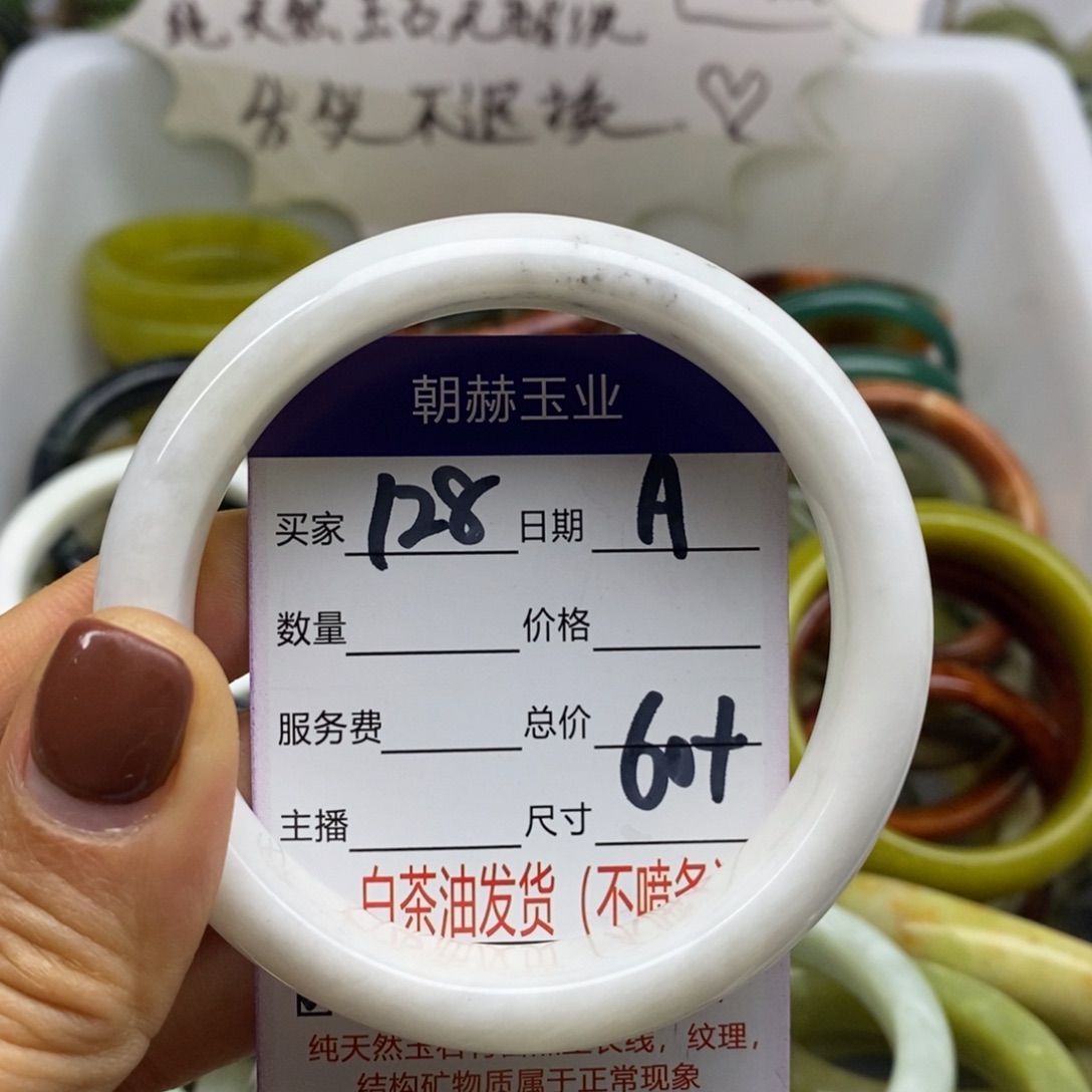 蛇纹石玉未镶嵌手镯