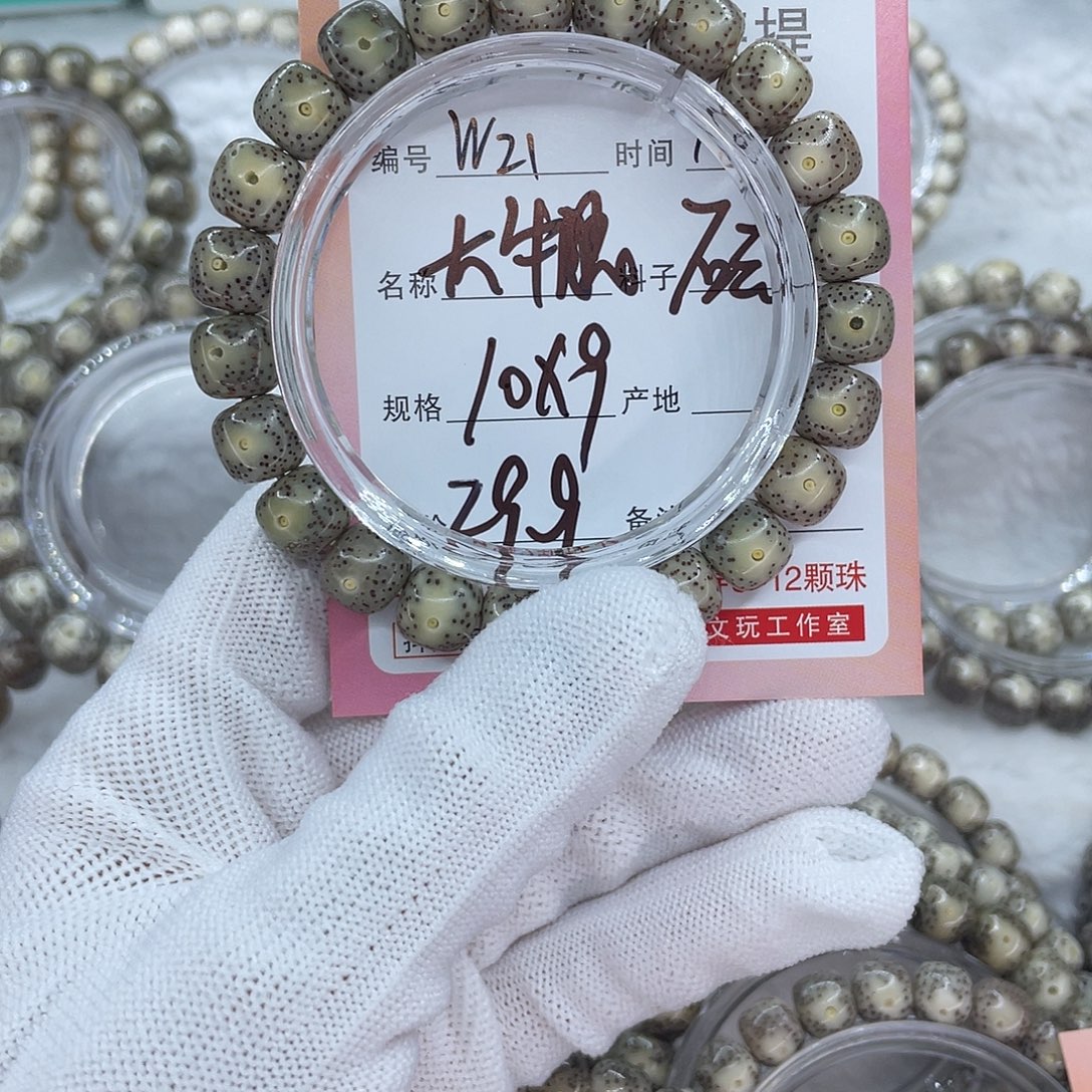 菩提籽类21大牛眼000