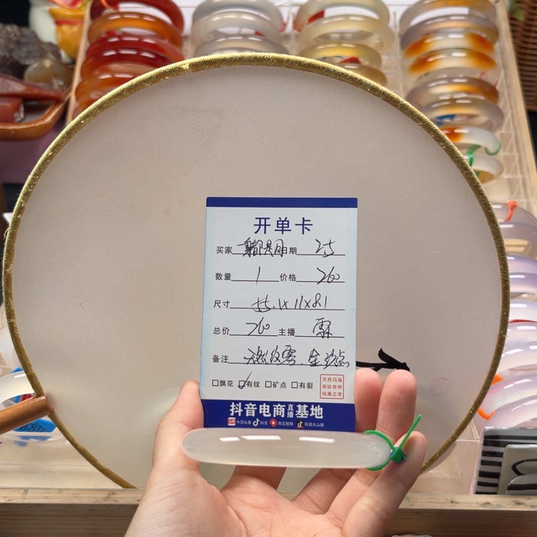 玛瑙/玉髓手镯未镶嵌一****-