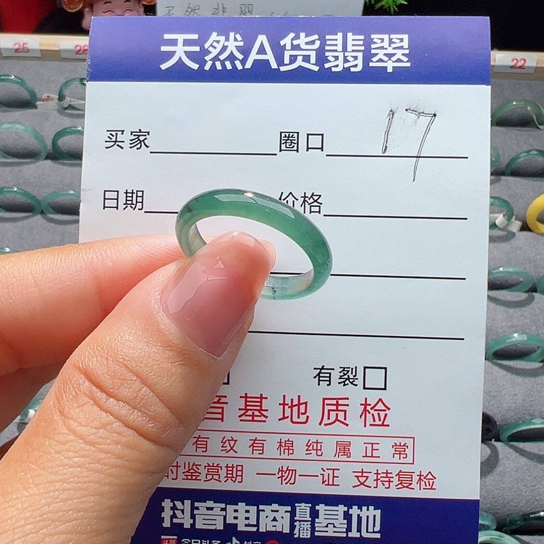 翡翠戒指未镶嵌戒指