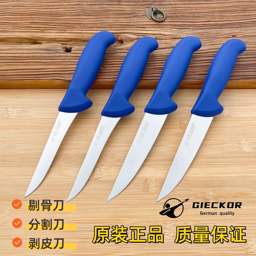 德国钢高端屠宰分割刀剥皮剔骨刀宰牛羊杀猪专用刀卖肉刀原装正品
