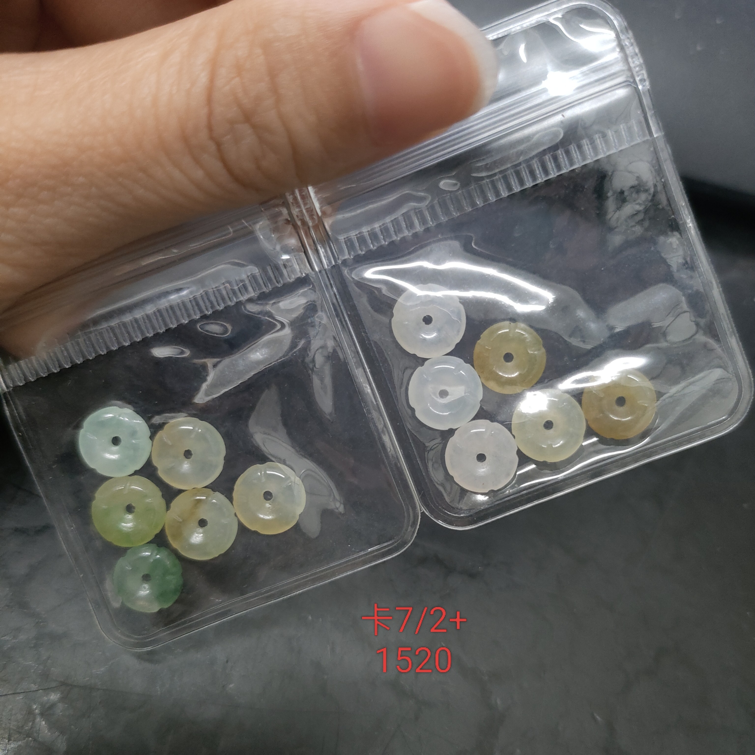 天然翡翠A货冰透多宝小花花两袋