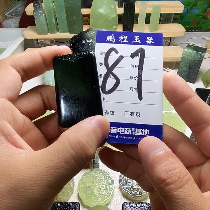 梅***香未镶嵌岫玉挂件岫玉