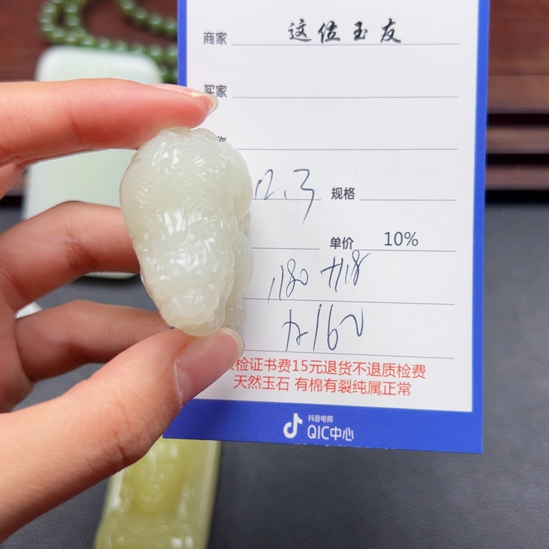 颈饰未镶嵌和田玉z****3