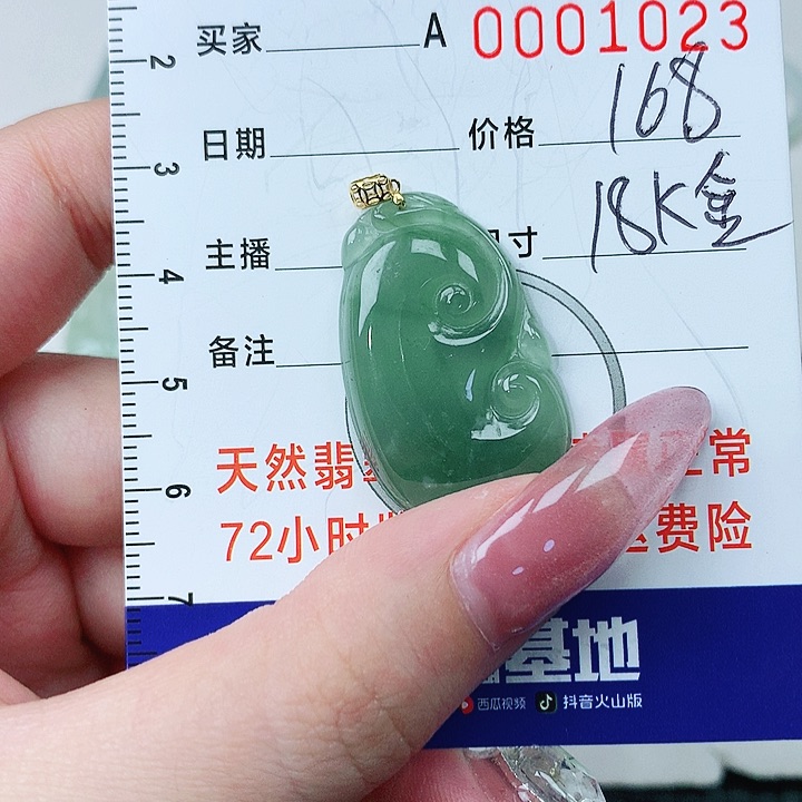 翡翠颈饰18K金镶嵌翡翠