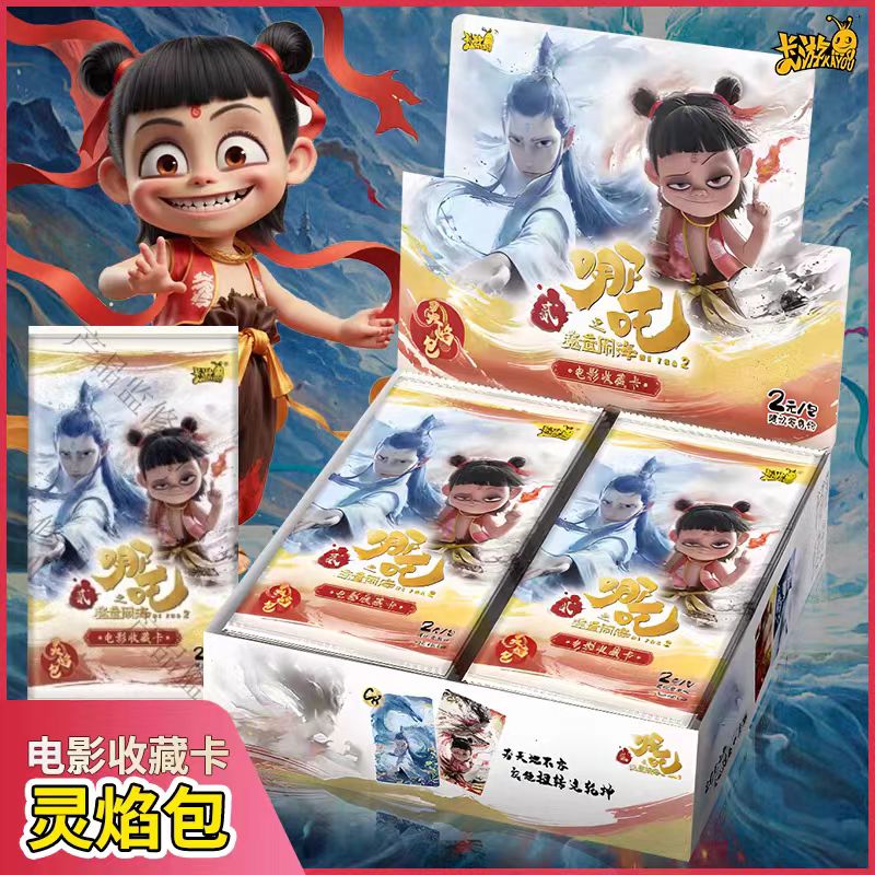 【小魔王】哪吒魔童闹海灵焰包