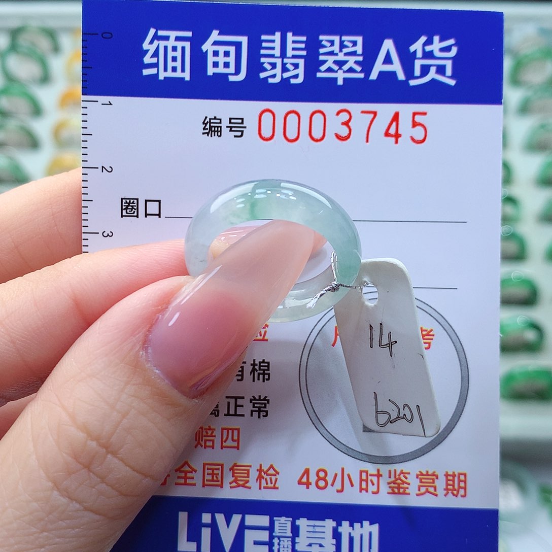 翡翠戒指未镶嵌14号